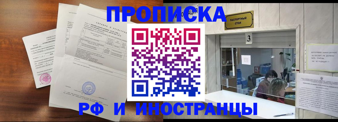 прописка для школы в Лысьве